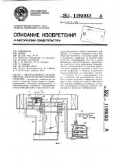 Двухтопливная система питания двигателя внутреннего сгорания (патент 1195033)