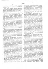 Патент ссср  403209 (патент 403209)