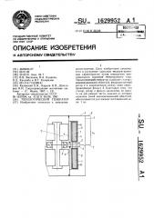 Топологический генератор (патент 1629952)