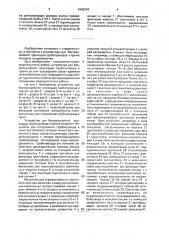 Устройство для бестраншейной прокладки трубопровода в грунте (патент 1640304)