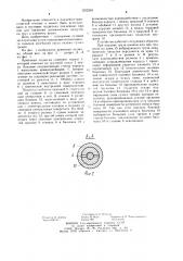Крюковая подвеска (патент 1252283)