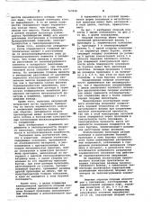Опорный изолятор (патент 767848)