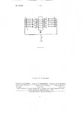 Устройство для анализа ошибок в перфорированной ленте (патент 146338)