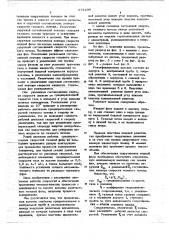 Ректификационная колонна (патент 673290)