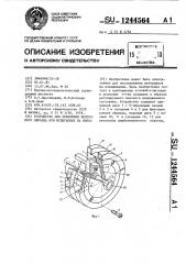 Устройство для крепления ленточного образца при испытаниях на износ (патент 1244564)