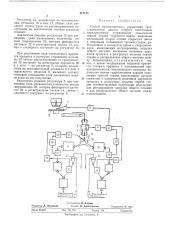 Способ автоматического управления трехстадиальным циклом мокрого измельчения (патент 471115)