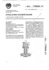 Пневмоклапан для газообразных криогенных сред (патент 1735654)