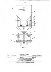 Электротензометрическое дозирующее устройство (патент 723377)