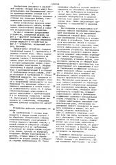 Устройство для анаэробной биохимической очистки производственных сточных вод (патент 1286538)