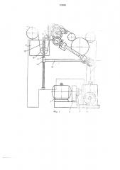 Устройство для обработки текстильного полотна (патент 490886)
