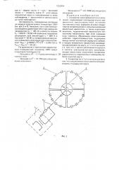 Генератор электромагнитного излучения (патент 1830494)