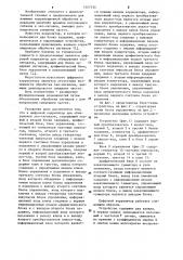 Цифровой коррелятор для обнаружения эхо-сигналов (патент 1107135)