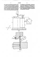 Устройство для измерения характеристик ультразвуковой колебательной системы сварочного инструмента. (патент 1722749)