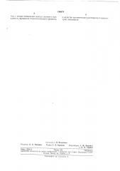 Способ получения 2-(;г-йодфенил)-3-(д-нитрофенил)- 5- фенилтетразолия хлористого (патент 196874)