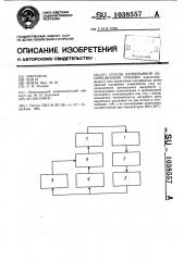 Способ непрерывной адсорбционной откачки (патент 1038557)