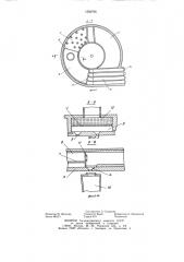 Пневматический высевающий аппарат (патент 1256706)