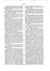 Бачок ручного опрыскивателя (патент 1748772)