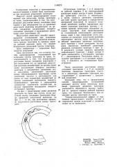 Способ предотвращения столкновений при испытании группы тракторов на треке (патент 1164573)