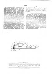 Механизм для подъема игл на плоскофангово'й^машине (патент 168835)