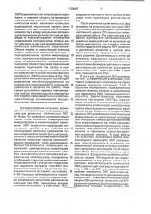 Способ защиты свч-усилителя на электронно-вакуумном приборе с управляющим электродом (патент 1798887)