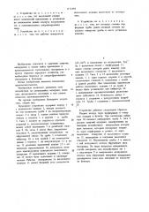 Бункерное устройство (патент 1171404)