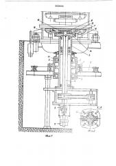 Центробежная машина (патент 503631)