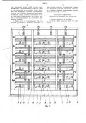 Многоэтажный пресс для изготовления панелей (патент 988578)