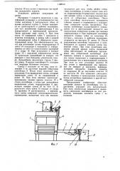 Устройство для разгрузки контейнеров в кузов мусоровоза (патент 1126512)