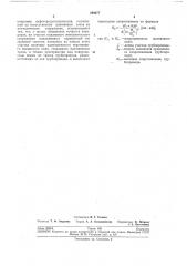 Способ определения переходного сопротивления подземных металлических сооружений (патент 248077)