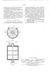 Бункер для электроразогрева бетонной смеси (патент 612914)