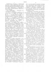Устройство для звукоизоляции окна (патент 1350314)