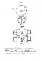 Устройство для раскатки колец (патент 1687346)