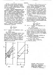 Стенка резервуара (патент 628272)