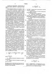 Аксиально-поршневая гидромашина (патент 1765502)