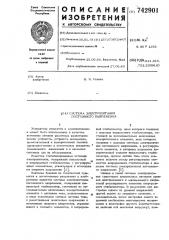 Способ электропитания постоянного напряжения (патент 742901)