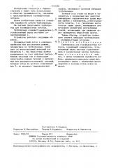Трубопровод для газожидкостных потоков (патент 1312298)