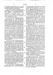 Пленкообразующая электрореологическая композиция (патент 1730100)