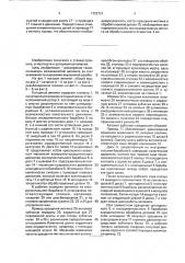 Роторный автомат (патент 1722721)