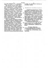 Корчеватель-измельчитель стеблей хлопчатника (патент 791303)