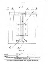 Каркас отражателя зеркальной антенны (патент 1789052)