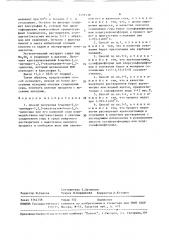 Способ получения 6-метил-3,4-дигидро-1,2,3-оксатиазин-4-он- 2,2-диоксида или его калиевой соли (патент 1491338)