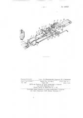 Автомат для оклейки гофрированных коробов гуммированной лентой (патент 139557)