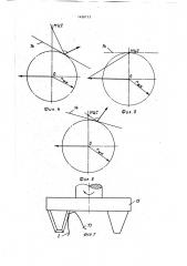 Механизм обката (патент 1426713)