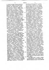 Устройство режекции узкополосных помех (патент 1083369)