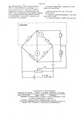 Устройство для измерения теплопроводности (патент 532794)