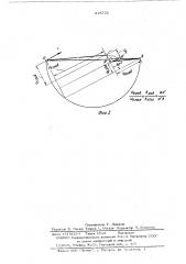 Способ определения отношения составляющих полных сопротивлений кондуктометрических ячеек (патент 518722)