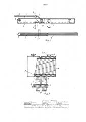Устройство для снятия изоляции с конца провода (патент 1309141)