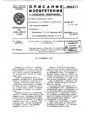 Вращающаяся печь (патент 966471)