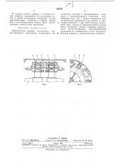 Электрическая машина (патент 283374)