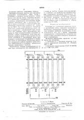 Установка для проведения процессов теплои массообмена (патент 567070)